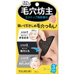 スタイリングライフ・ホールディングス BCLカンパニー ツルリ トータルケアパック 3シート