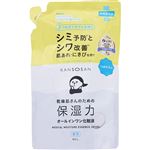 スタイリングライフ・ホールディングス BCLカンパニー 乾燥さん 薬用しっとり化粧液 つめかえ用 210ml