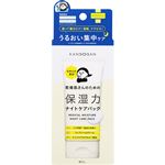 スタイリングライフ・ホールディングス BCLカンパニー 乾燥さん 薬用ナイトケアパック 70g