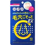 スタイリングライフ・ホールディングス BCLカンパニー キュキュポアC ブラックヘッドクリアノーズパック EX 10枚（21ml）