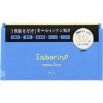スタイリングライフ・ホールディングス BCLカンパニー サボリーノ メガショット 夜用白玉美容マスク 32枚（432ml）