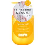 スタイリングライフ・ホールディングス BCLカンパニー サボリーノ オールインワン美容液シャンプー CS 390ml