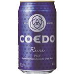 コエドブリュワリー COEDOビール瑠璃 缶 350ml