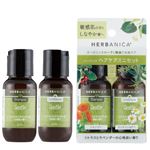 グローバルプロダクトプランニング ハーバニカ トライアルセット ジェントル 50ml×2