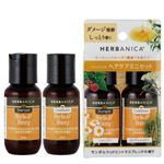 グローバルプロダクトプランニング ハーバニカ トライアルセット ハーブ＆ハニー 50ml×2