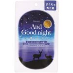 ビューウェル And Good Night いい夢ピローサシェ ラベンダー×スイートオレンジ 1個