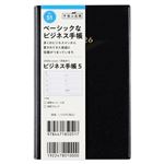 高橋書店【2026年1月始まり】ビジネス手帳5 手帳 ウィークリーホリゾンタル 月曜始まり 51