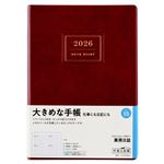 高橋書店【2026年】業務日誌 デイリー2日1ページ A5 55