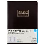 高橋書店【2026年1月始まり】5年卓上日誌 デイリー2日1ページ（茶）A5 61