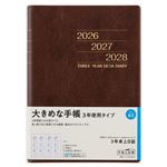 高橋書店【2026年1月始まり】3年卓上日誌 デイリー2日1ページ（茶）A5 63