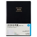 高橋書店【2026年1月始まり】デスクダイアリー ウィークリーレフト 月曜始まり A5 67