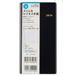 高橋書店【2026年1月始まり】ニューダイアリー6 手帳 ウィークリーレフト 月曜始まり 74