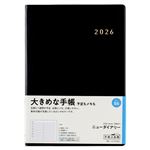 高橋書店【2026年1月始まり】ニューダイアリー ウィークリーレフト 月曜始まり A5 86