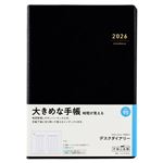 高橋書店【2026年1月始まり】デスクダイアリー ウィークリーバーチカル 月曜始まり A5 95