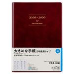 高橋書店【2026年1月始まり】5年卓上日誌 デイリー2日1ページ（ワイン）A5 98