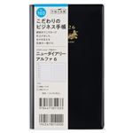 高橋書店【2026年1月始まり】ニューダイアリーアルファ6 手帳 ウィークリーレフト 月曜始まり 103