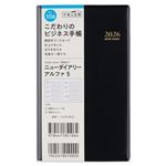 高橋書店【2026年1月始まり】ニューダイアリーアルファ5 手帳 ウィークリー 月曜始まり 106
