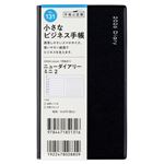 高橋書店【2026年1月始まり】ニューダイアリーミニ2 手帳 ウィークリーレフト 月曜始まり 131