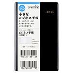 高橋書店【2026年1月始まり】ビジネス手帳（小型版）1 手帳 ウィークリーレフト 月曜始まり 140