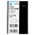 高橋書店【2026年1月始まり】ビジネス手帳（小型版）3 手帳 ウィークリーホリゾンタル 月曜始まり 141