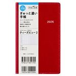 高橋書店【2026年1月始まり】T’beau2 手帳 ウィークリーレフト 月曜始まり 170