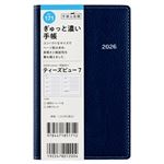高橋書店【2026年1月始まり】T’beau7 手帳 ウィークリーブロック 月曜始まり 171