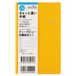 高橋書店【2026年1月始まり】T’beau1 手帳 ウィークリーレフト 日曜始まり 174