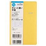 高橋書店【2026年1月始まり】T’beau8 手帳 ウィークリーブロック 月曜始まり 176