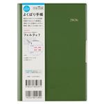 高橋書店【2026年1月始まり】フェルテ7 手帳 ウィークリーリンクアップ 月曜始まり B6 237
