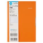 高橋書店【2026年1月始まり】フェルテ8 手帳 ウィークリーレフト 月曜始まり B6 238