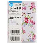 高橋書店【2026年1月始まり】ラフィーネプチ1 マンスリーブロック 日曜始まり B7 255