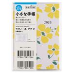 高橋書店【2026年1月始まり】ラフィーネプチ2 マンスリーブロック 日曜始まり B7 256