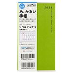 高橋書店【2026年1月始まり】リベルデュオ5 手帳 マンスリーブロック 日曜始まり 264