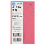 高橋書店【2026年1月始まり】リベルデュオ4 手帳 マンスリーブロック 日曜始まり 266
