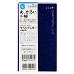 高橋書店【2026年1月始まり】リベルデュオ7 手帳 マンスリーブロック 日曜始まり 267