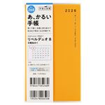 高橋書店【2026年1月始まり】リベルデュオ8 手帳 マンスリーブロック 日曜始まり 268
