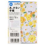 高橋書店【2026年1月始まり】ラフィーネ1 マンスリー 日曜始まり A6 281