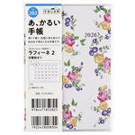 高橋書店【2026年1月始まり】ラフィーネ2 マンスリー 日曜始まり A6 282