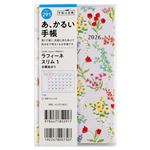 高橋書店【2026年1月始まり】ラフィーネスリム1 手帳 マンスリー 日曜始まり 291