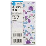 高橋書店【2026年1月始まり】ラフィーネスリム3 手帳 マンスリーブロック 日曜始まり 293