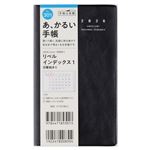 高橋書店【2026年1月始まり】リベルインデックス1 手帳 マンスリーブロック 日曜始まり 301