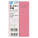 高橋書店【2026年1月始まり】リベルインデックス2 手帳 マンスリーブロック 日曜始まり 302