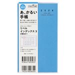 高橋書店【2026年1月始まり】リベルインデックス3 手帳 マンスリーブロック 日曜始まり 303