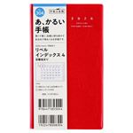 高橋書店【2026年1月始まり】リベルインデックス4 手帳 マンスリーブロック 日曜始まり 304