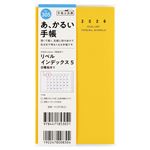 高橋書店【2026年1月始まり】リベルインデックス5 手帳 マンスリーブロック 日曜始まり 305