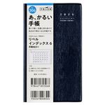 高橋書店【2026年1月始まり】リベルインデックス6 手帳 マンスリーブロック 月曜始まり 306