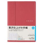高橋書店【2026年1月始まり】シャルム3 ウィークリーホリゾンタル 月曜始まり B6 353