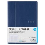 高橋書店【2026年1月始まり】シャルム5 ウィークリーバーチカル 月曜始まり B6 355