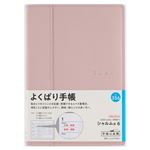 高橋書店【2026年1月始まり】シャルム6 ウィークリーリンクアップ 月曜始まり B6 356