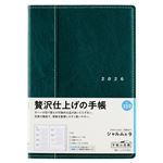 高橋書店【2026年1月始まり】シャルム9 ウィークリーホリゾンタル 月曜始まり B6 359